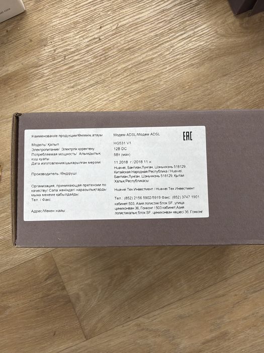 Можем adsl hg531 v1