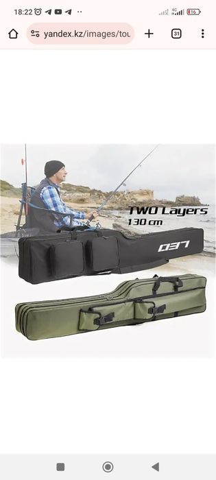 Продам чехол для удочек