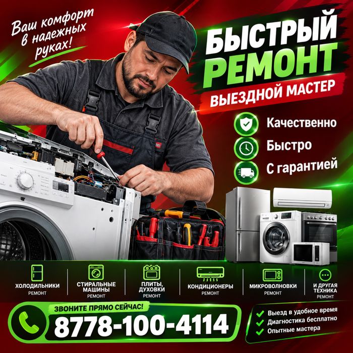 Ремонт холодильника