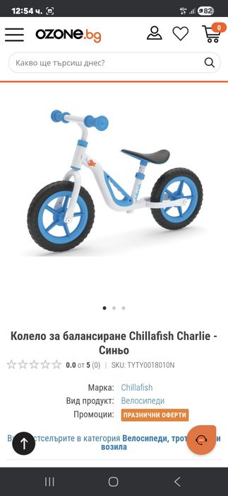 Баланс калело Chillafish