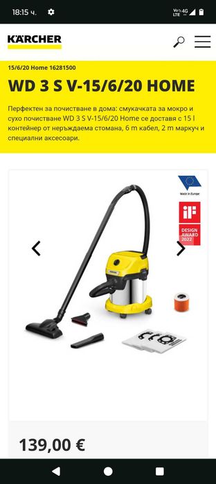 Kärcher WD 3 S V-15/6/20 Home
