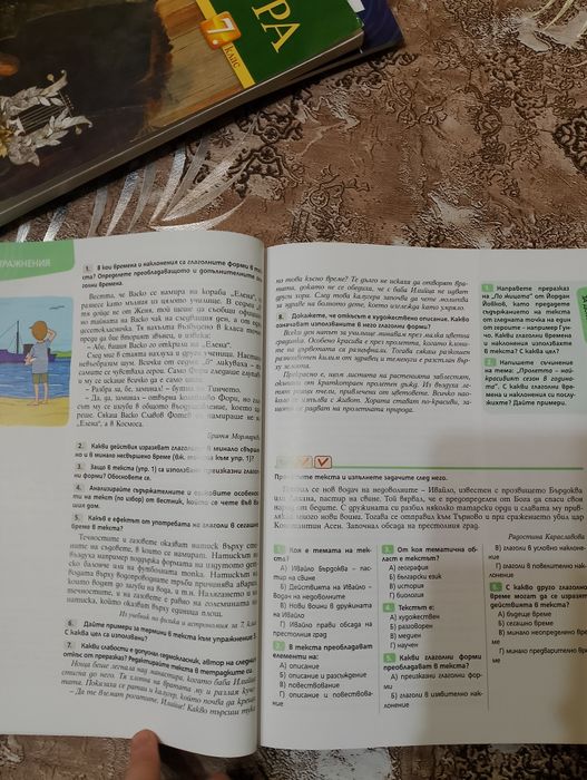 Учебници за 7. клас КМИТ, БЕЛ  и  Литература  Отлично състояние