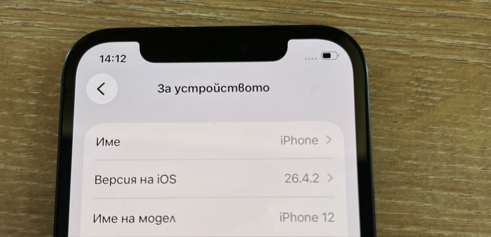 iPhone 12 256GB Черен