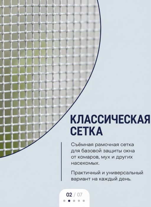 Сетка на окно | Москитная сетка Астана