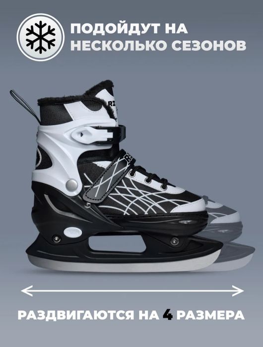Детские раздвижные коньки (35–38 размер)