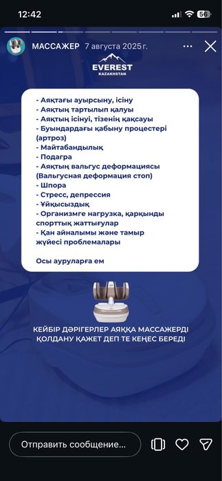 Массажер для ног и колен