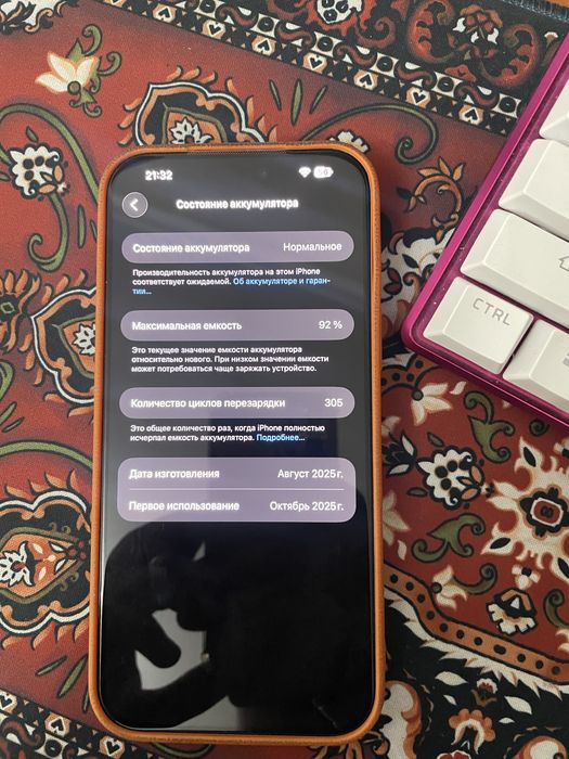 iPhone 17 pro max