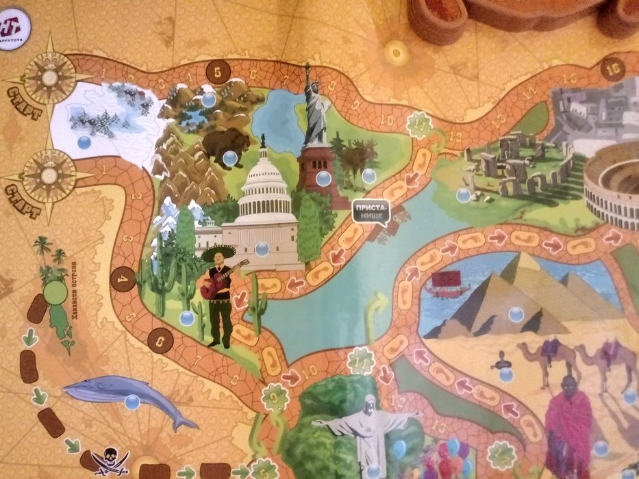 Интерактивна игра