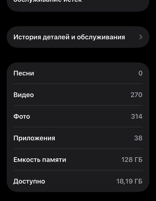 iphone 11, акб 76, 128 обмен есть