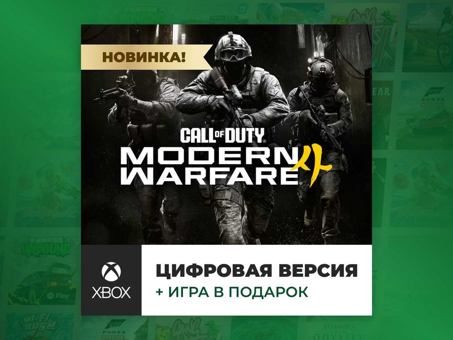 Call of Duty: Modern Warfare 4 Xbox Series X/S