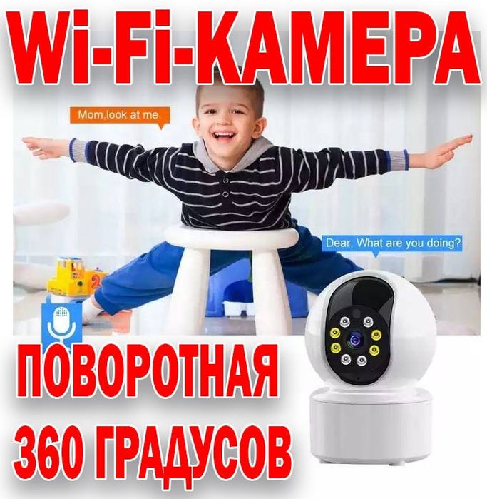 IP Камеры 2-4 MP универсальные беспроводные работающие по WiFi