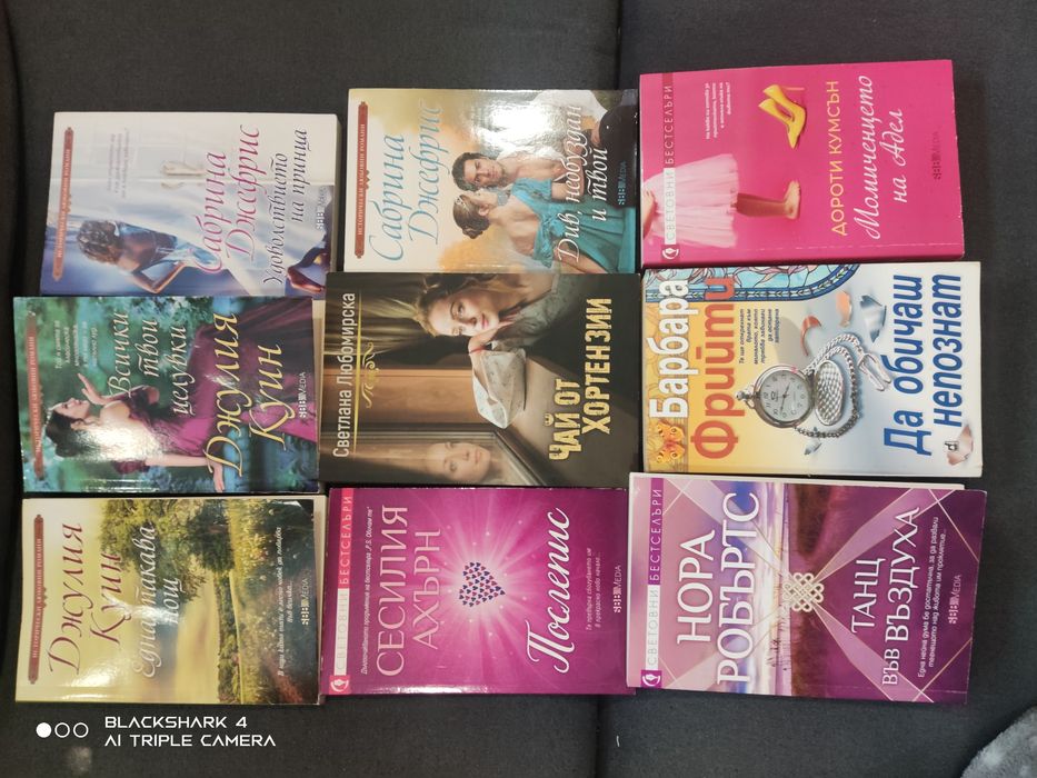 Любовно-исторически романи