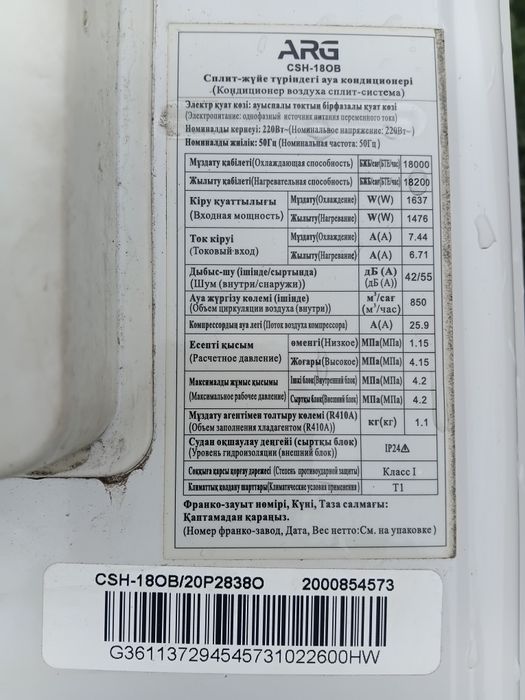 Кондиционер рабочий б/у