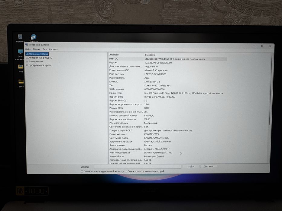 Ноутбук Acer Swift 1