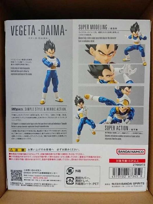 Figurine Figuarts Dragon Ball Daima Goku si Vegeta