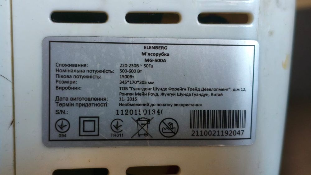 Мясорубка без насадок