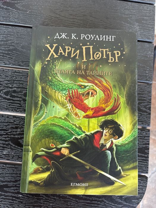 Книги на Harry Potter 1 и 2 част