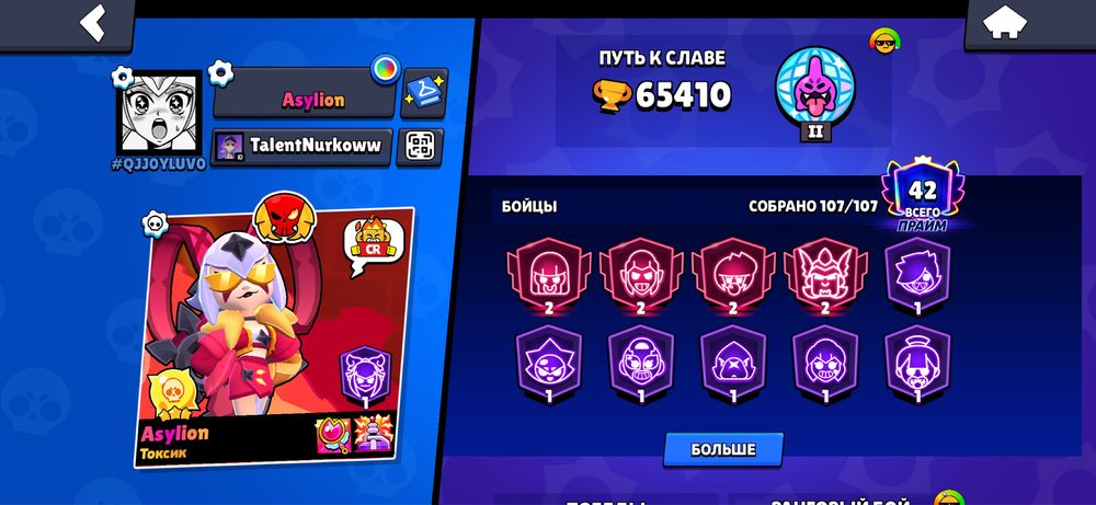 Продам brawl stars аккаунт