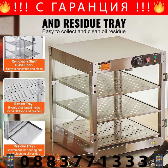 НЕМСКИ 3-етажен търговски шкаф за подгряване на храна+ЛЕД ФЕНЕР
