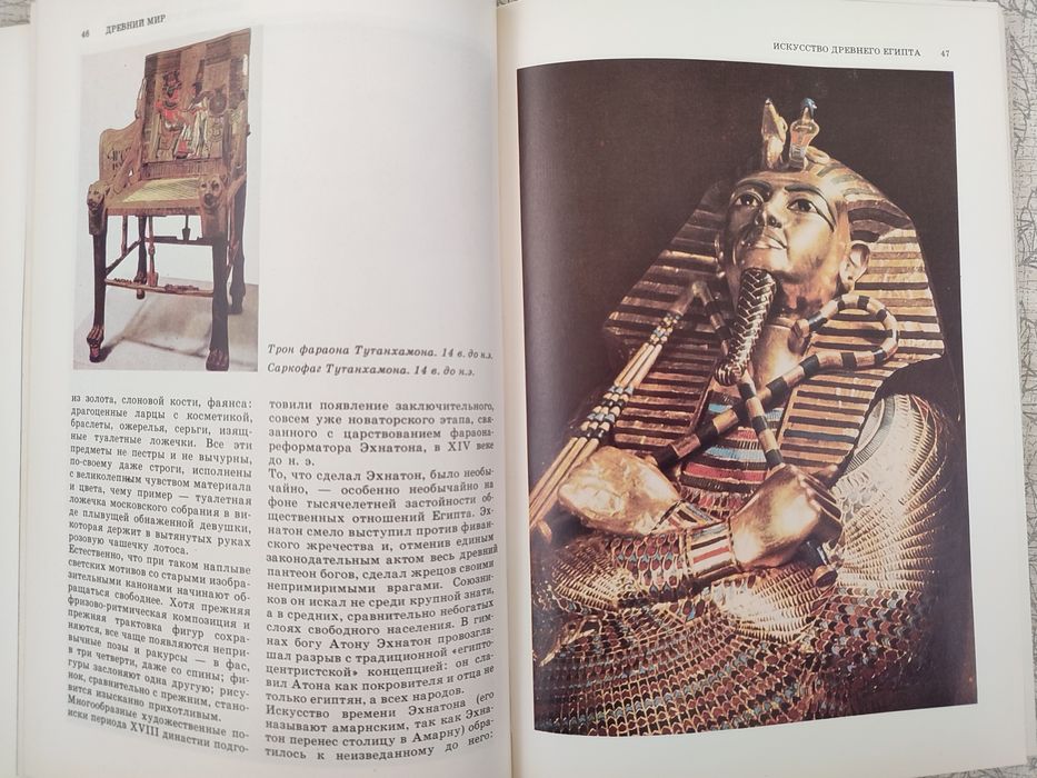 Русское искусство. 1-ая половина 19 века и др.