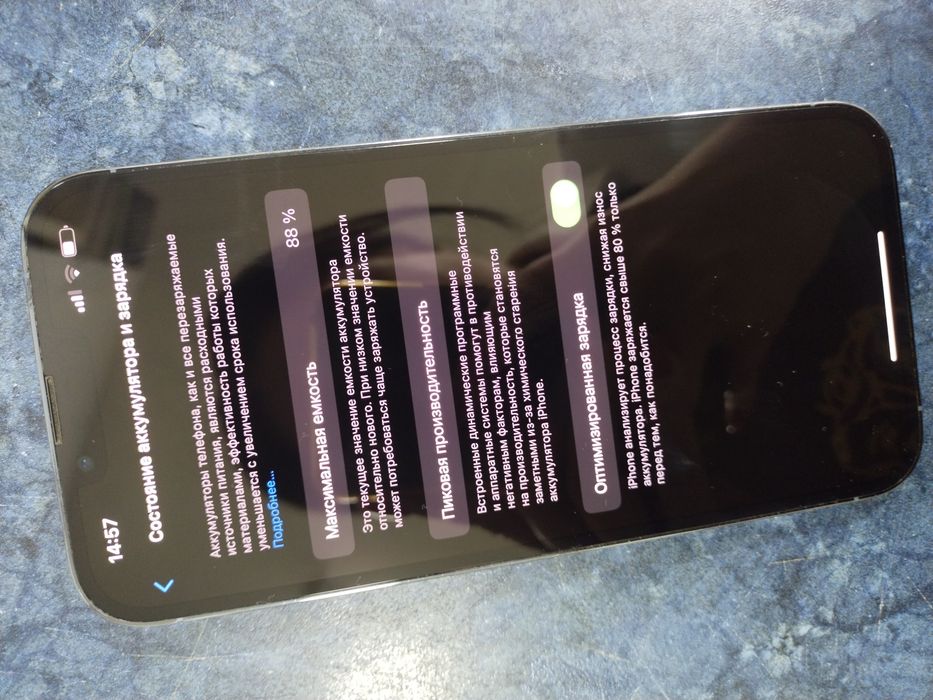Aphone 13 pro max