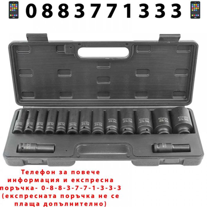 НЕМСКИ Ударни Вложки 15 Части 6 Стенни ROCKFORCE + ЛЕД ФЕНЕР