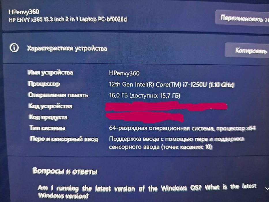 Ноутбук HP ENVY x360