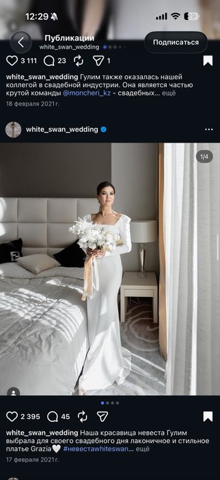 Продам свадебное платье Grazia