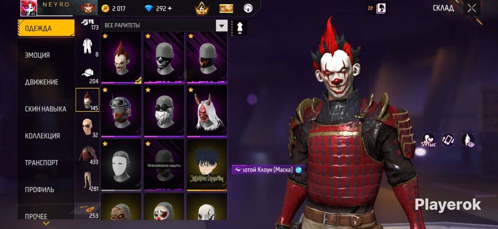 Продажа Аккаунта Free Fire