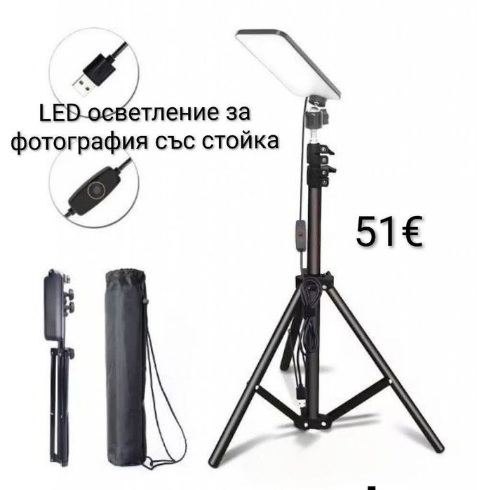 LED осветление/панел за фотография със стойка