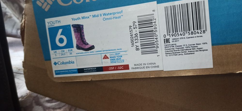 Зимняя обувь Columbia