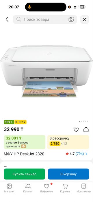 МФУ НР 2320 цветной продам