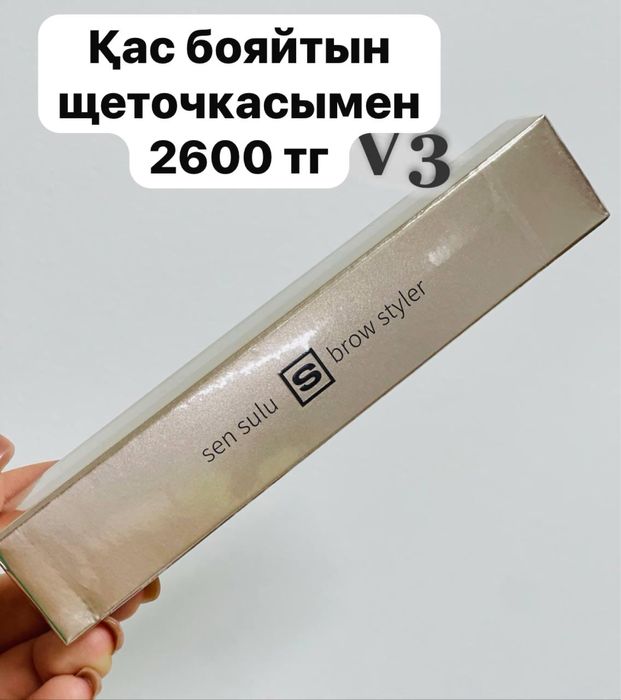 Продам косметику sen sulu