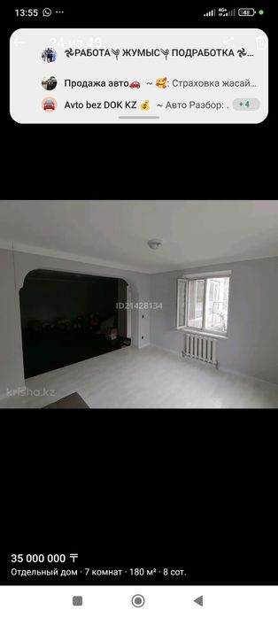 Продам дом в центре Аксукент