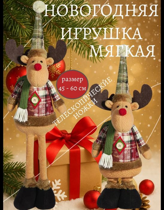 Игрушка детская.