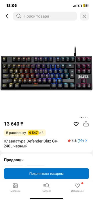 Клавиатура сатам мышка в подарок