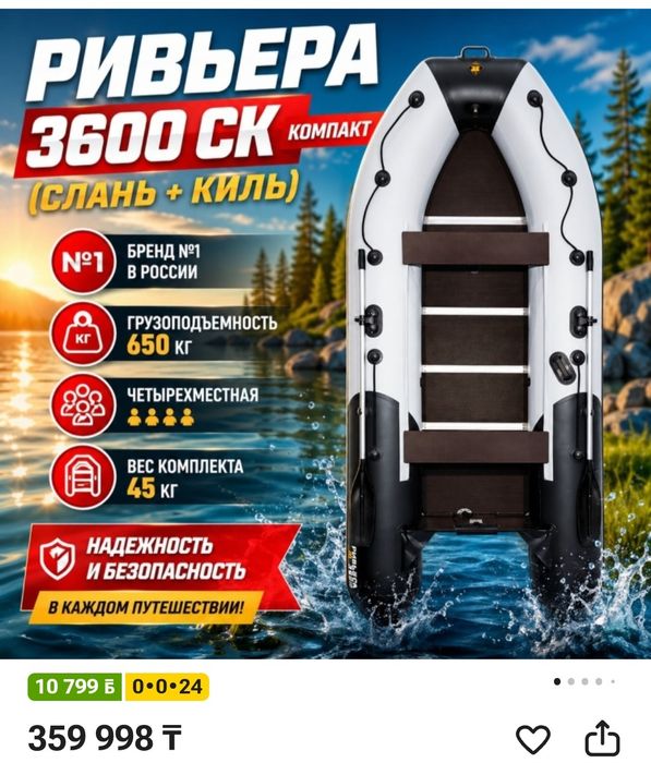 Лодка Ривьера с мотором Hangkai