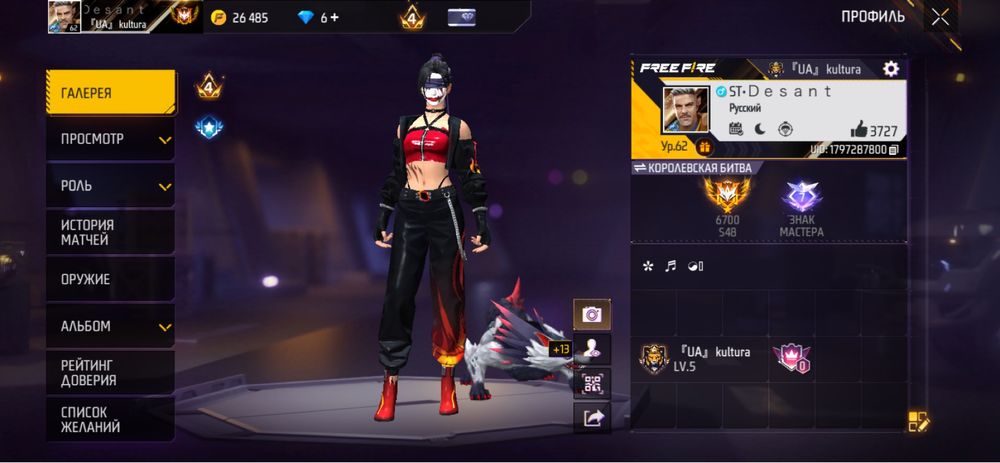 Продам Аккаунт Фф олд