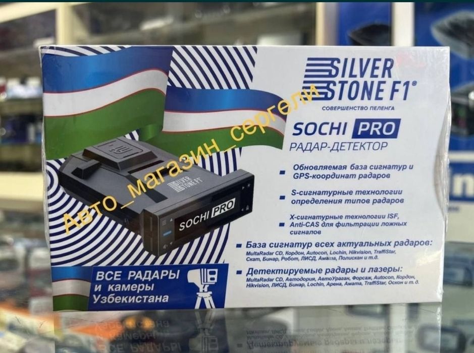 Sochi pro радар детектор 
Радар детектор
Работает отлично
Н3 мултирада