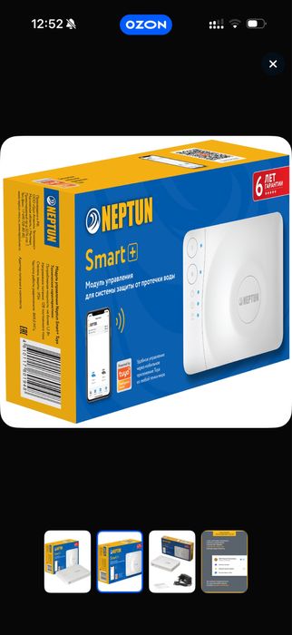 Нептун модуль управления смарт+  Neptun modul uprapleniya smart +