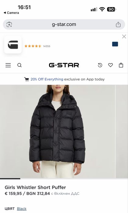 Детско яке на G-star