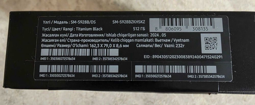 Samsung Galaxy S24 ULTRA 512GB (Titanium Black)