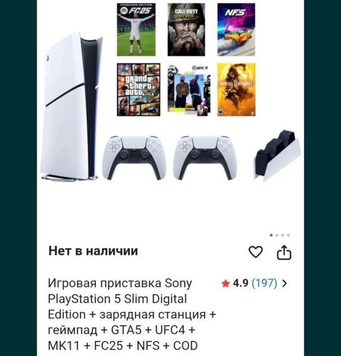 Продается PS 5 slim