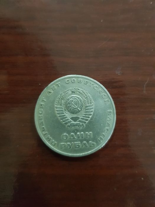 Монеты СССР редкие