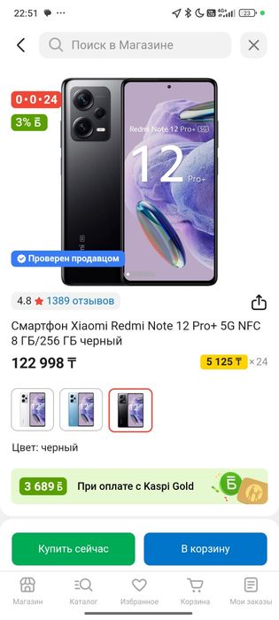 Redmi note 12 pro 5g срочно продаю.