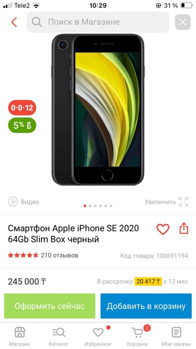 Продам Iphone se 2020