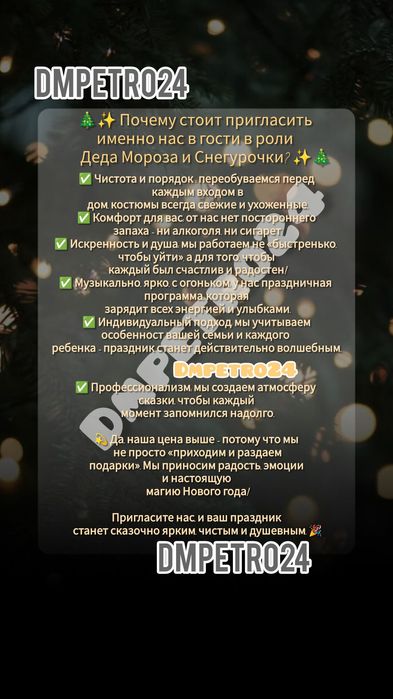 Дед Мороз и Снегурочка