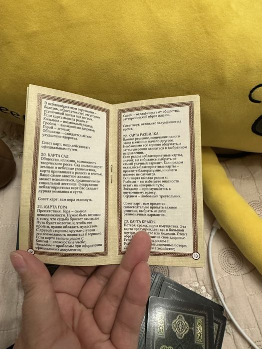 Карты таро для начинающих