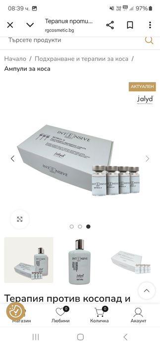 Шампоан + ампули  за косопад