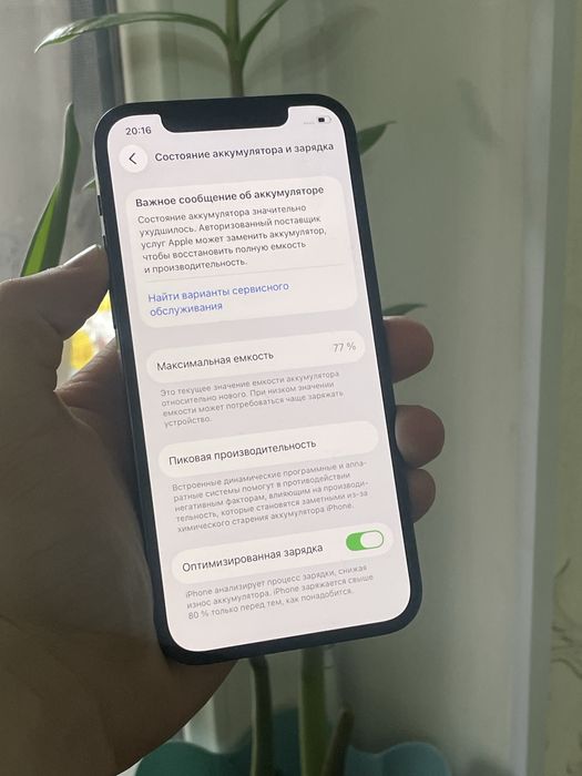 Айфон 12 Про 128